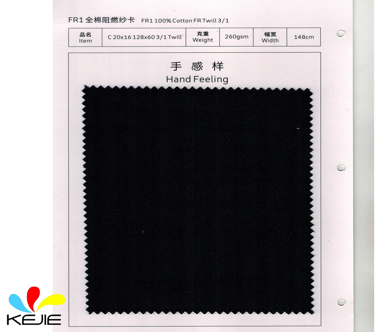 100% Cotton FR Fabric 20×16 260 g/m²