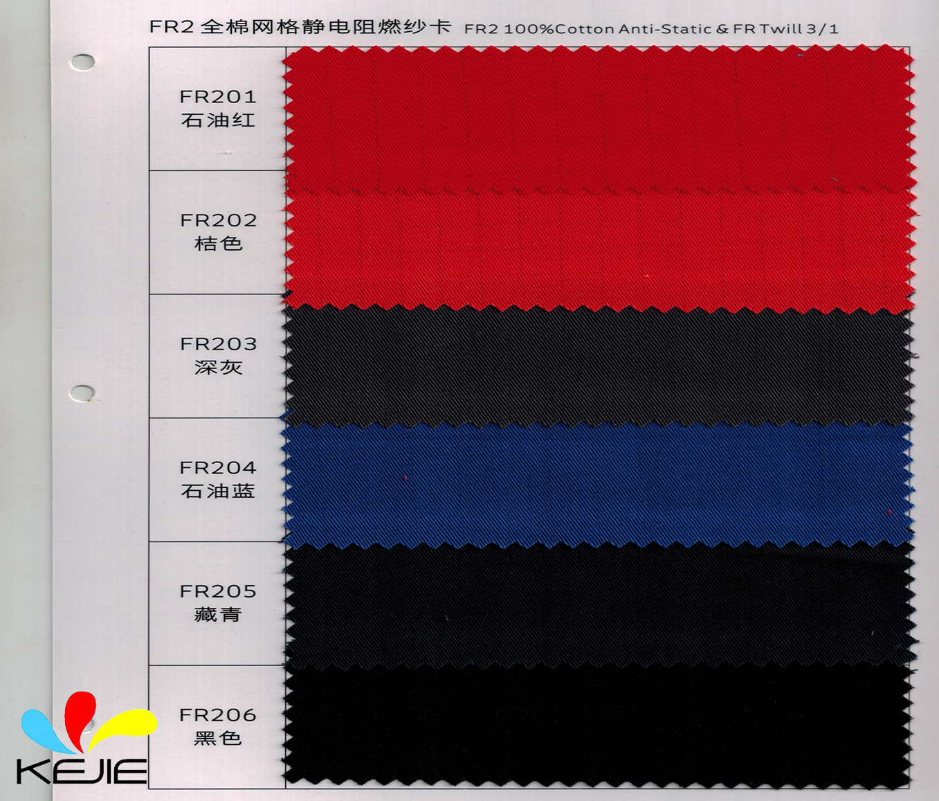 100% Cotton FR Anti-Static Fabric 20x16 260 g/m²