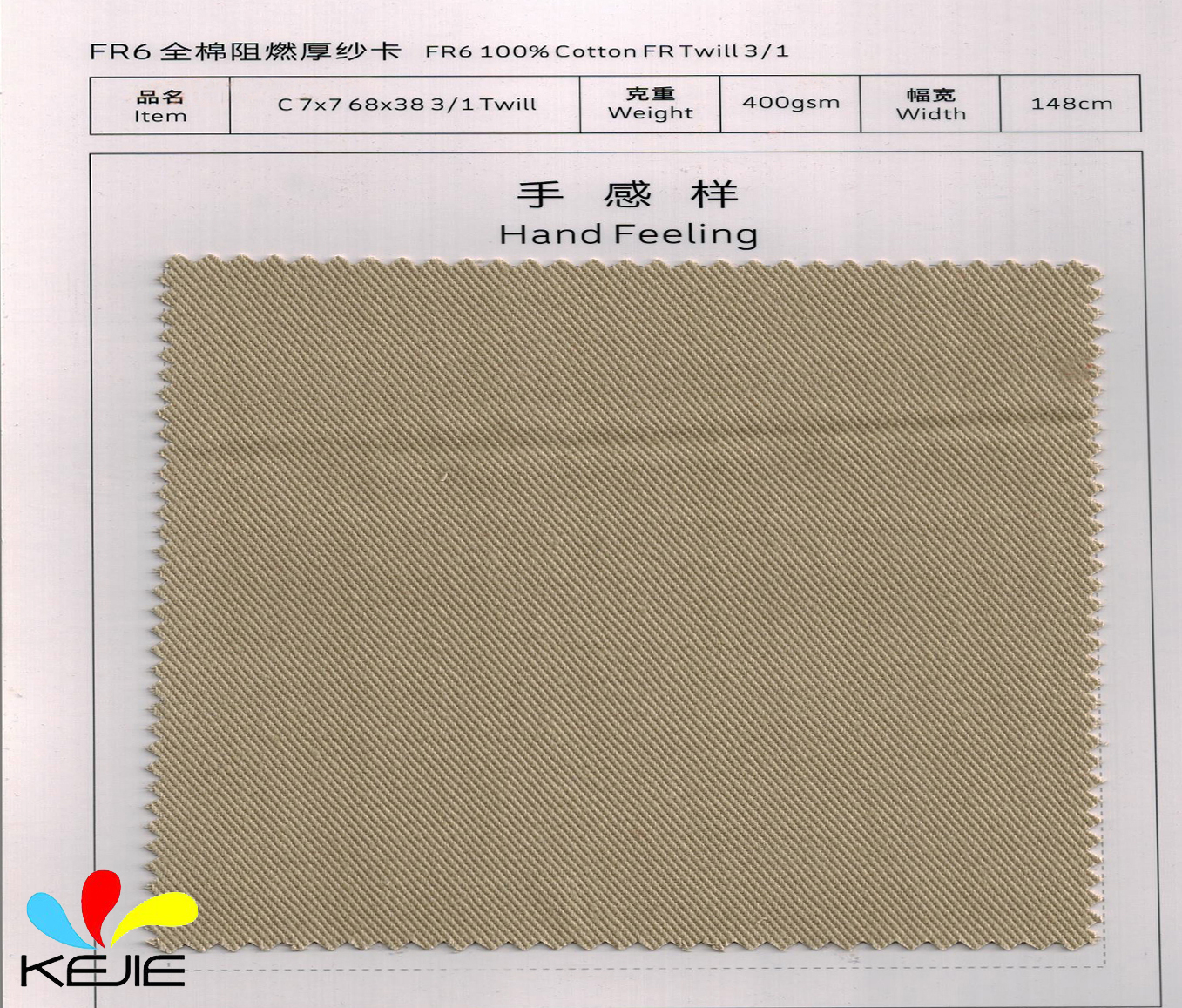 100% Cotton FR 7×7 Fabric 400g/m²