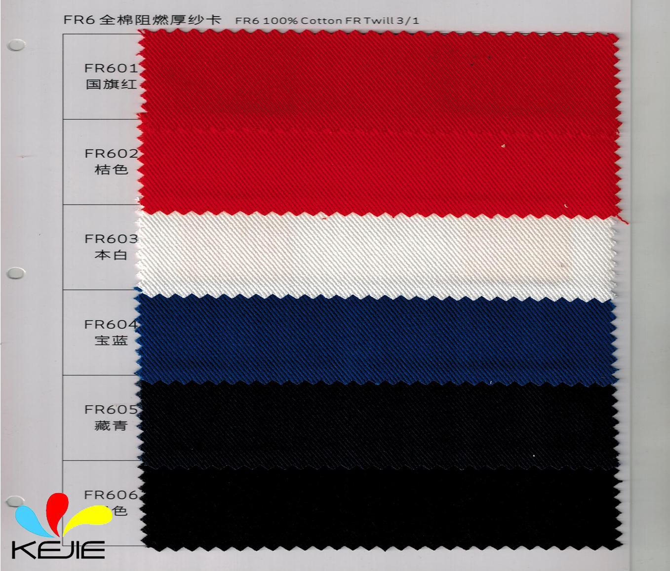 100% Cotton FR 7x7 Fabric 400g/m²